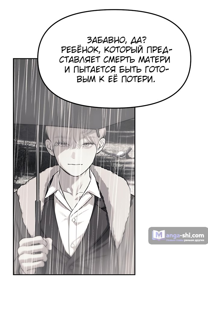 Страница 40 главы 65 манги Под прикрытием! Старшая школа чеболей / Undercover! Chaebol High School