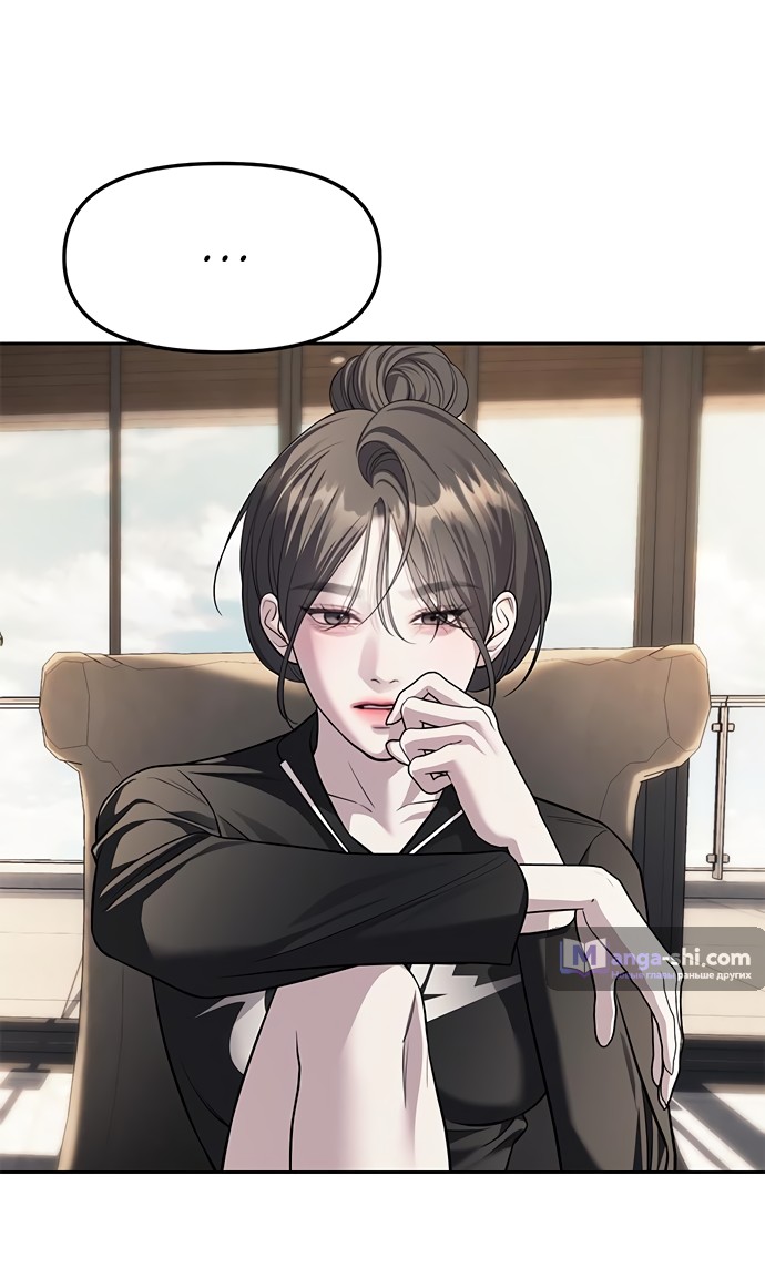 Страница 44 главы 65 манги Под прикрытием! Старшая школа чеболей / Undercover! Chaebol High School