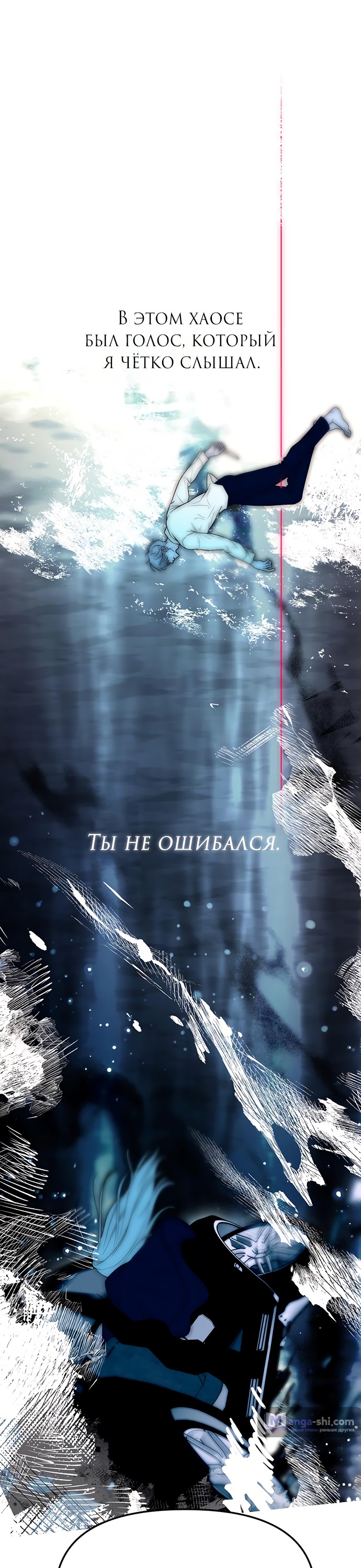 Страница 50 главы 65 манги Под прикрытием! Старшая школа чеболей / Undercover! Chaebol High School