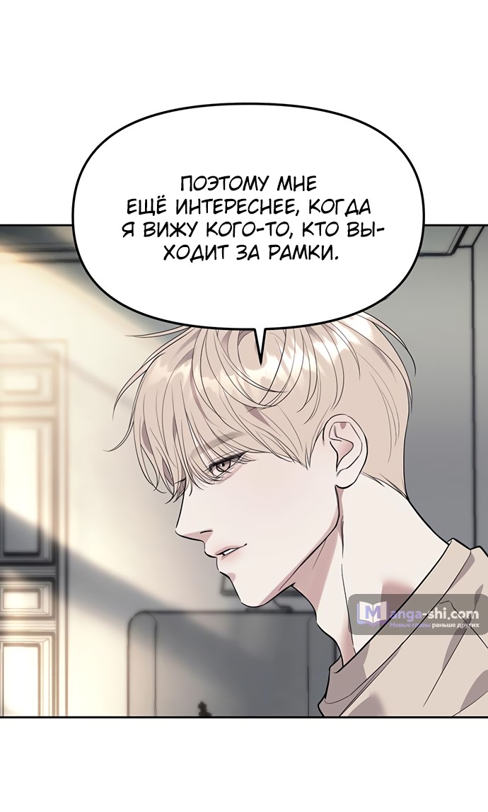 Страница 52 главы 65 манги Под прикрытием! Старшая школа чеболей / Undercover! Chaebol High School