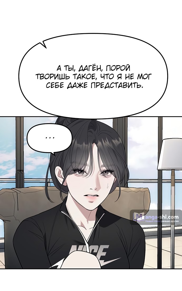 Страница 53 главы 65 манги Под прикрытием! Старшая школа чеболей / Undercover! Chaebol High School