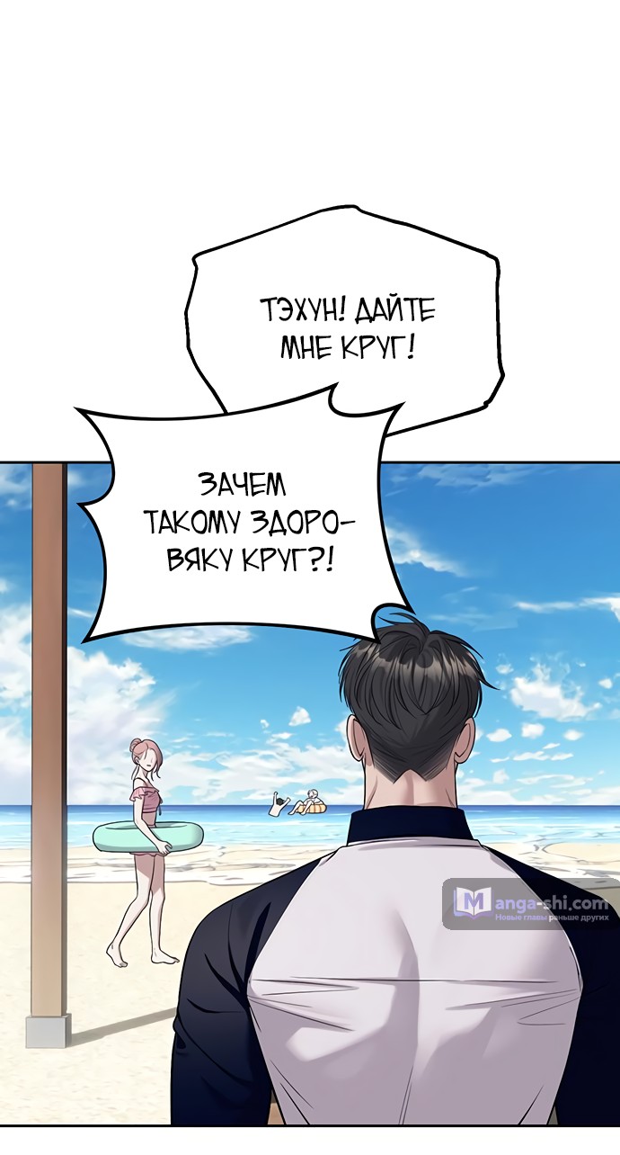 Страница 60 главы 65 манги Под прикрытием! Старшая школа чеболей / Undercover! Chaebol High School