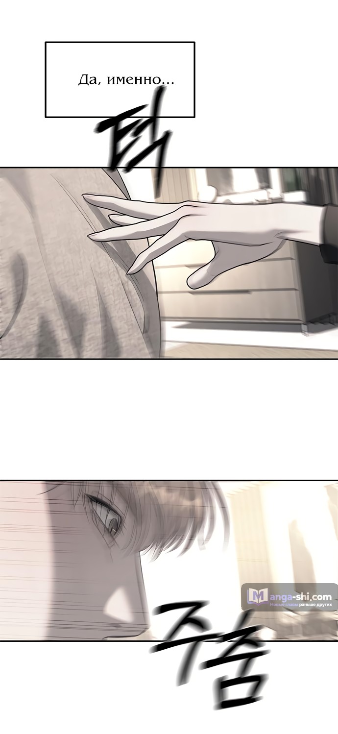 Страница 78 главы 65 манги Под прикрытием! Старшая школа чеболей / Undercover! Chaebol High School