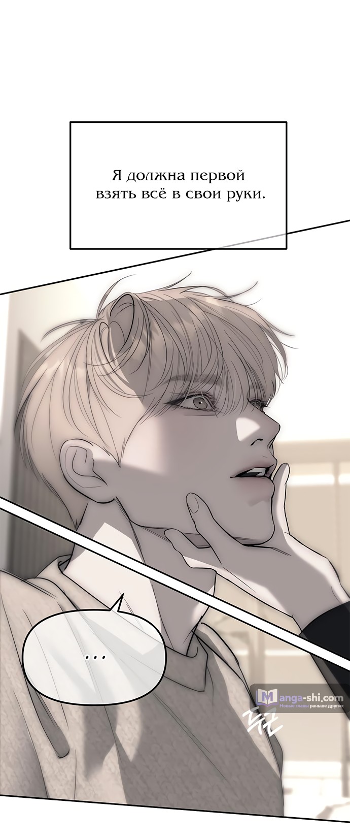 Страница 80 главы 65 манги Под прикрытием! Старшая школа чеболей / Undercover! Chaebol High School