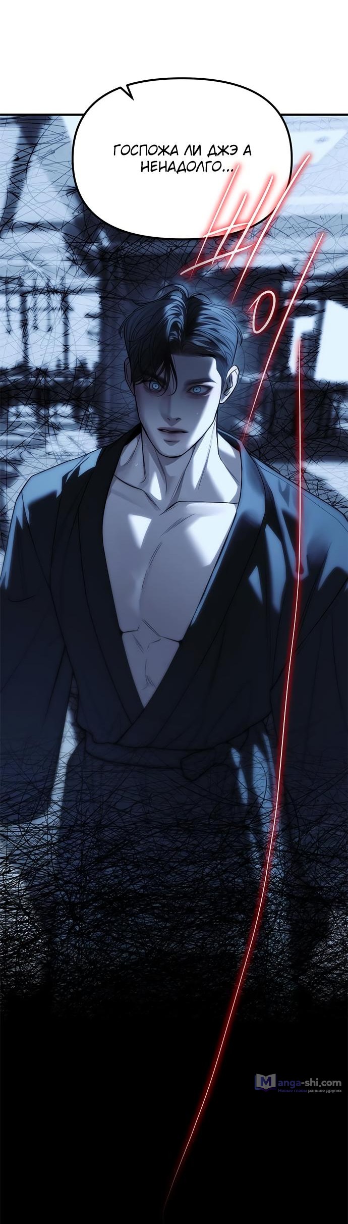 Страница 4 главы 85 манги Под прикрытием! Старшая школа чеболей / Undercover! Chaebol High School