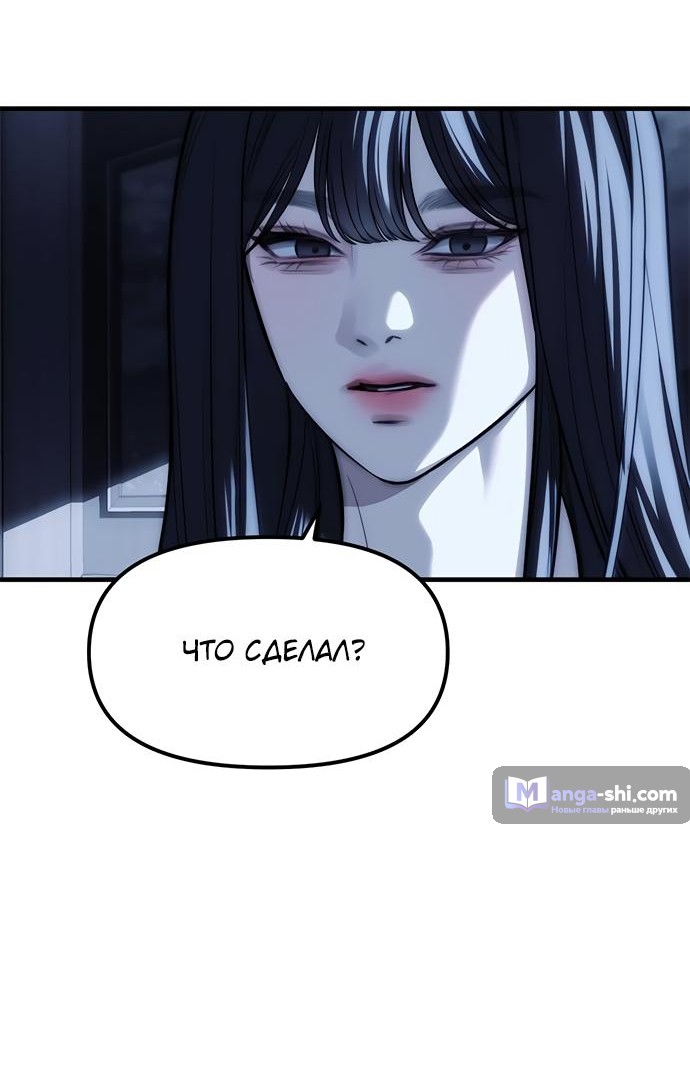 Страница 15 главы 85 манги Под прикрытием! Старшая школа чеболей / Undercover! Chaebol High School