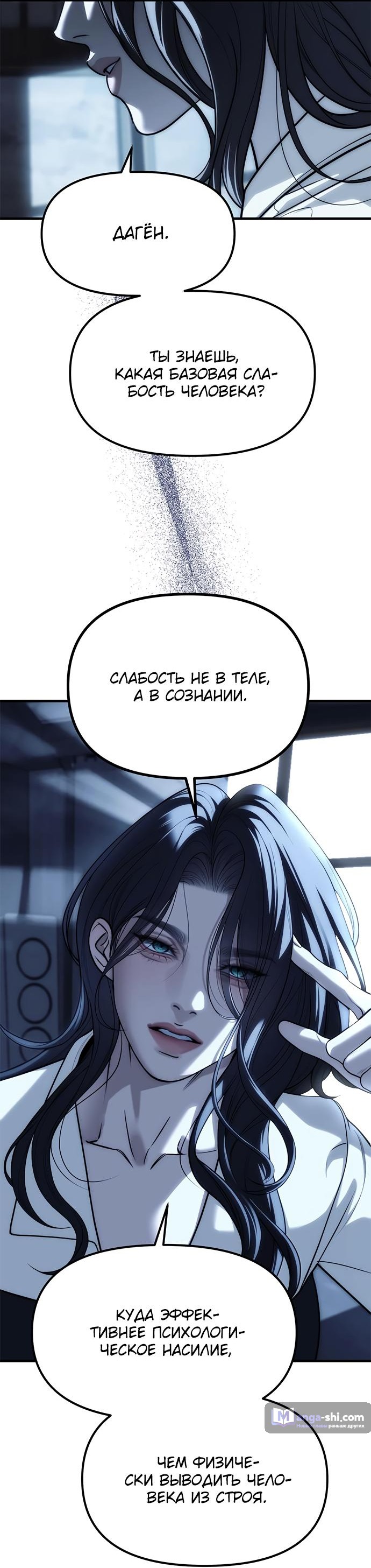 Страница 17 главы 85 манги Под прикрытием! Старшая школа чеболей / Undercover! Chaebol High School