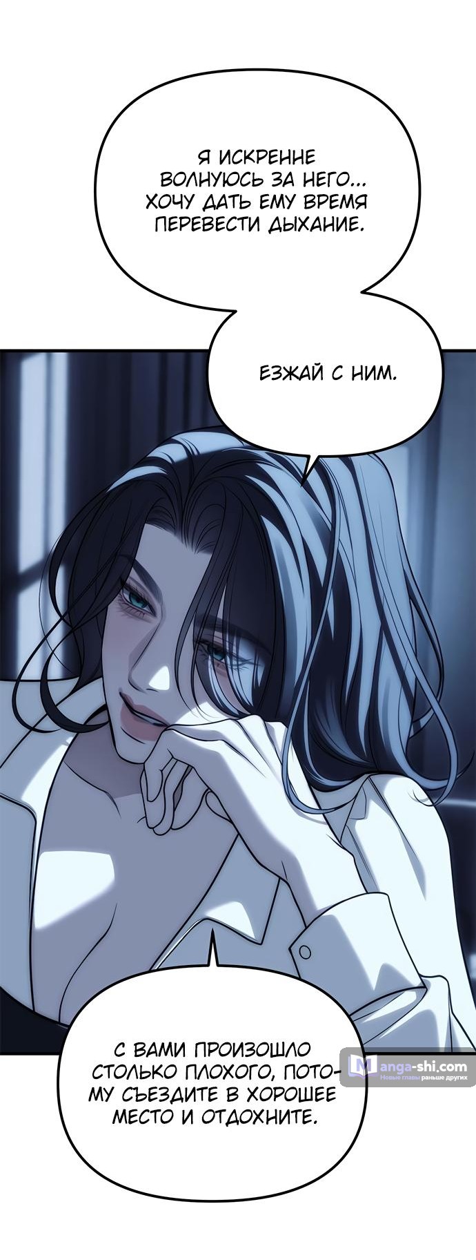 Страница 24 главы 85 манги Под прикрытием! Старшая школа чеболей / Undercover! Chaebol High School