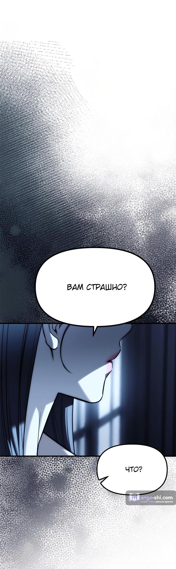 Страница 26 главы 85 манги Под прикрытием! Старшая школа чеболей / Undercover! Chaebol High School