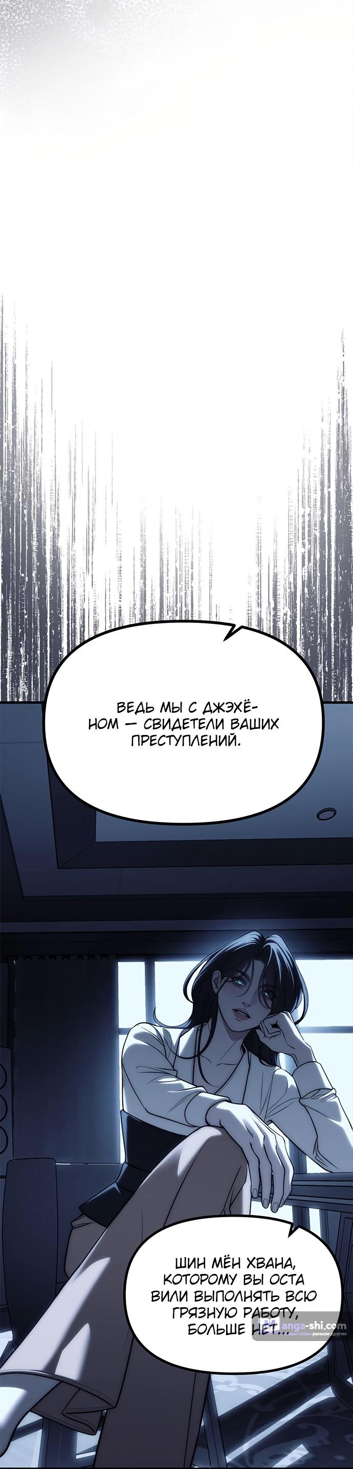 Страница 27 главы 85 манги Под прикрытием! Старшая школа чеболей / Undercover! Chaebol High School