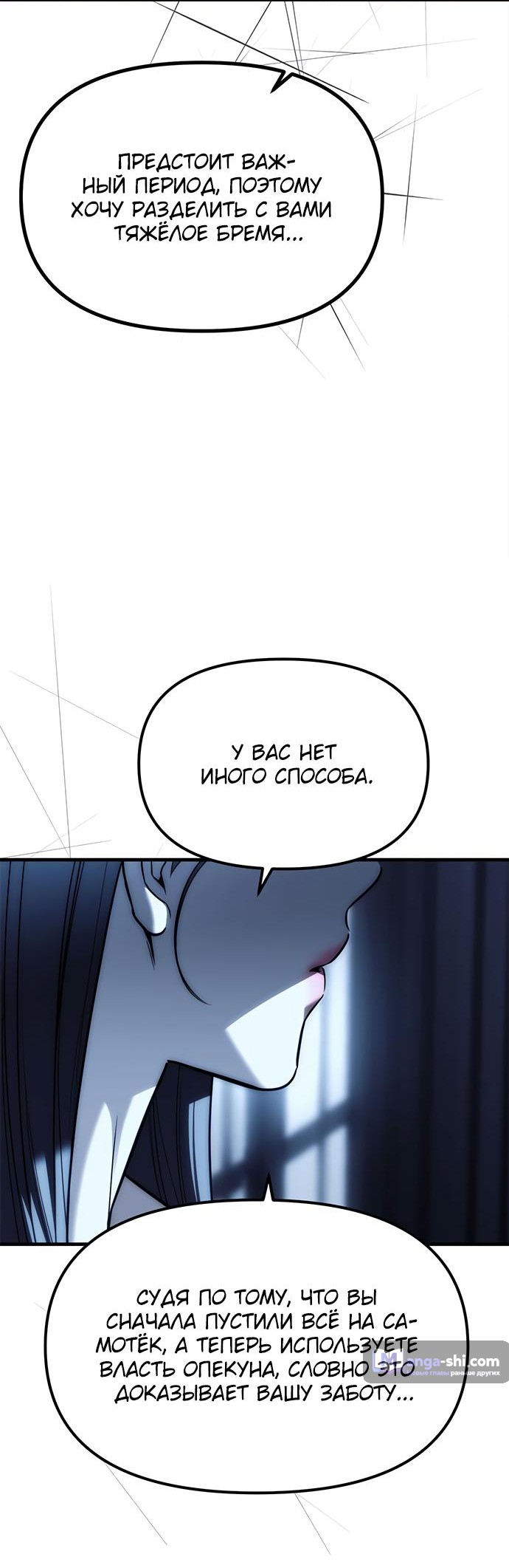 Страница 28 главы 85 манги Под прикрытием! Старшая школа чеболей / Undercover! Chaebol High School