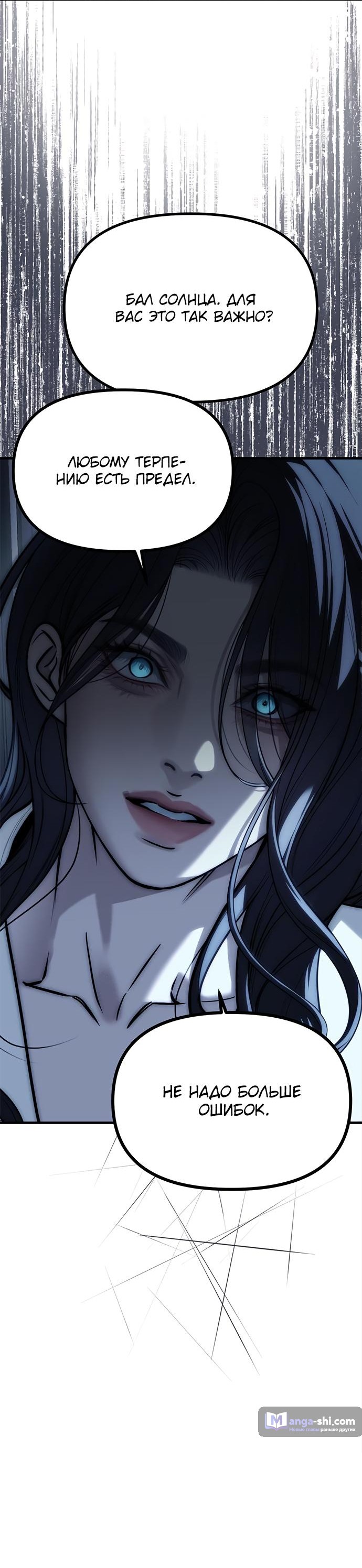 Страница 33 главы 85 манги Под прикрытием! Старшая школа чеболей / Undercover! Chaebol High School