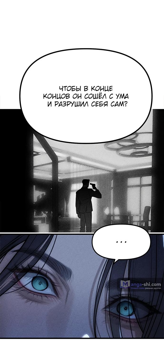 Страница 49 главы 85 манги Под прикрытием! Старшая школа чеболей / Undercover! Chaebol High School