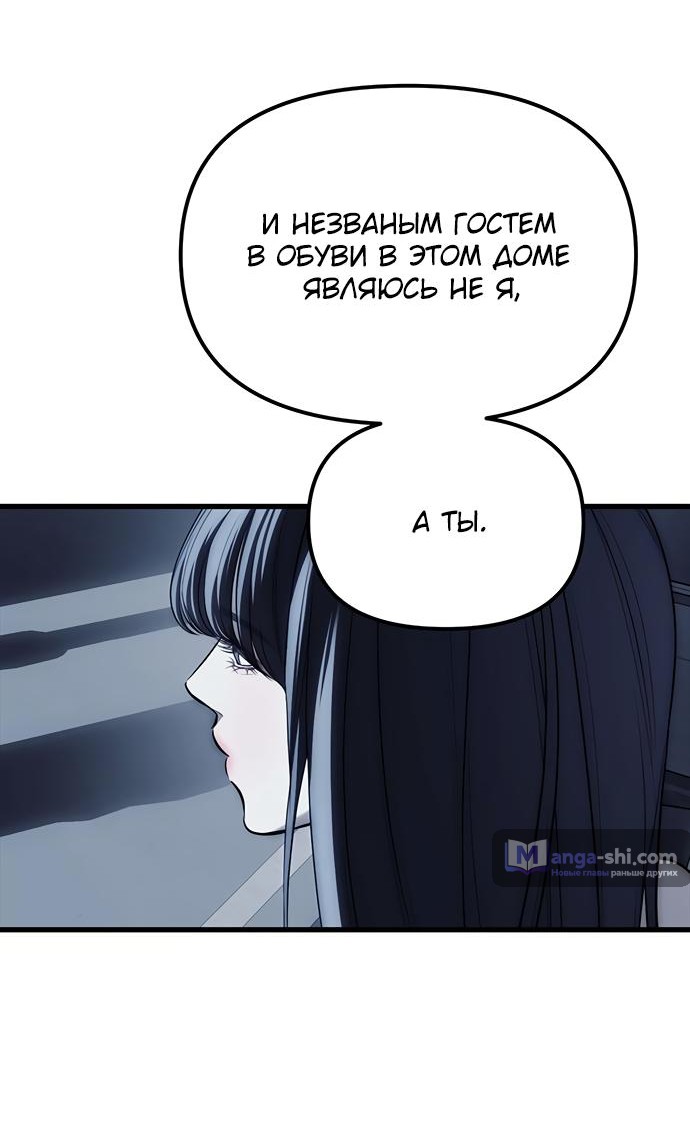 Страница 53 главы 85 манги Под прикрытием! Старшая школа чеболей / Undercover! Chaebol High School