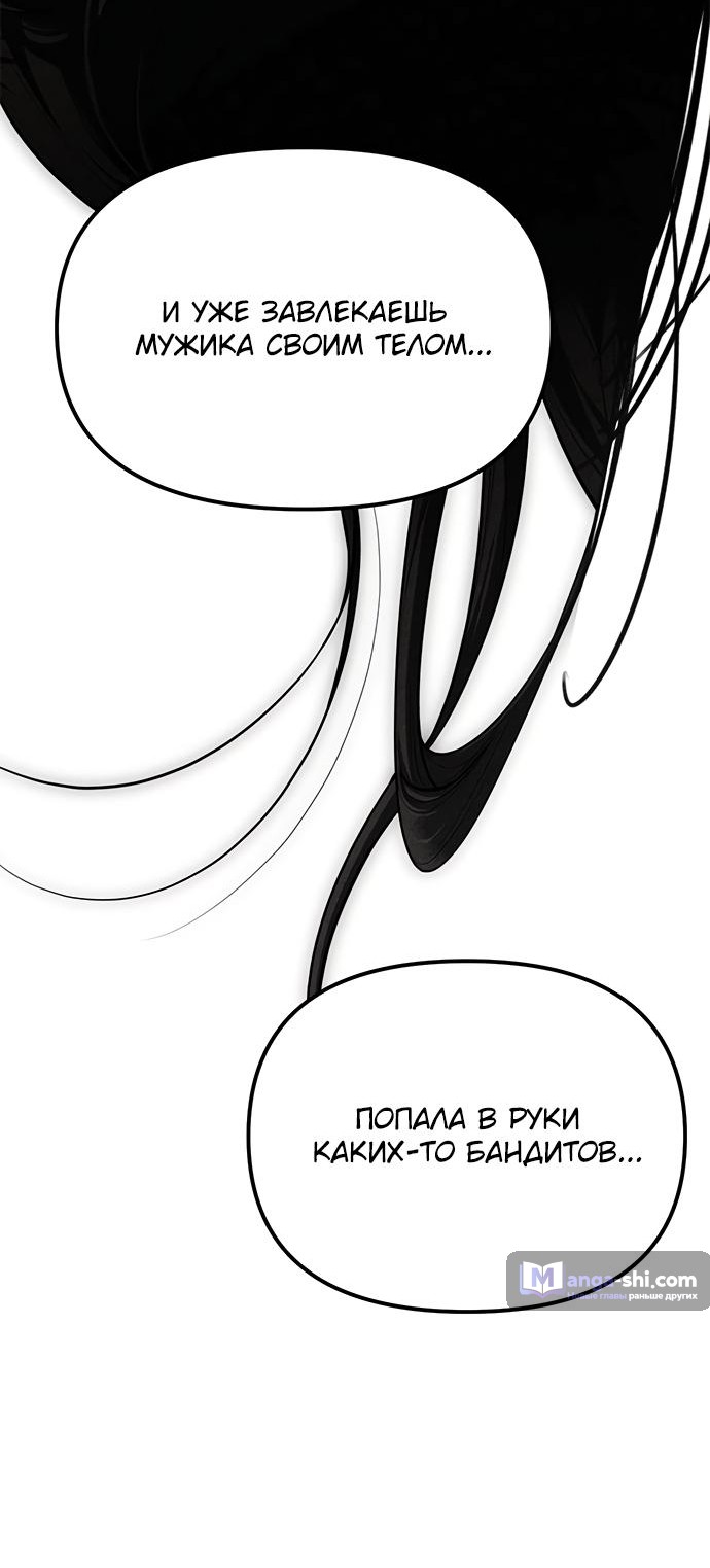 Страница 57 главы 85 манги Под прикрытием! Старшая школа чеболей / Undercover! Chaebol High School