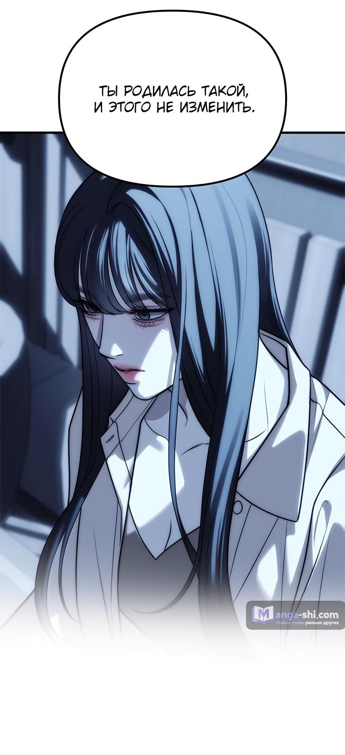 Страница 59 главы 85 манги Под прикрытием! Старшая школа чеболей / Undercover! Chaebol High School