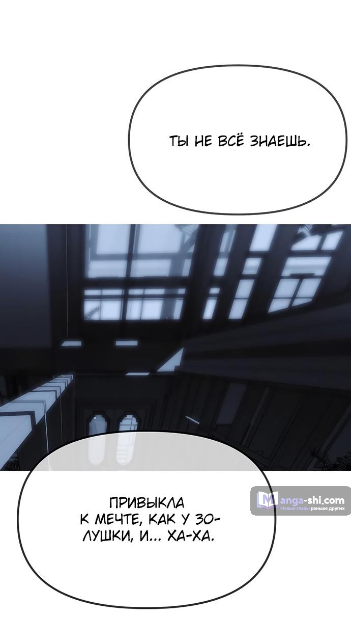 Страница 63 главы 85 манги Под прикрытием! Старшая школа чеболей / Undercover! Chaebol High School