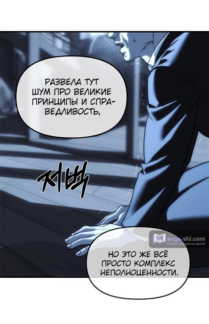 Страница 65 главы 85 манги Под прикрытием! Старшая школа чеболей / Undercover! Chaebol High School