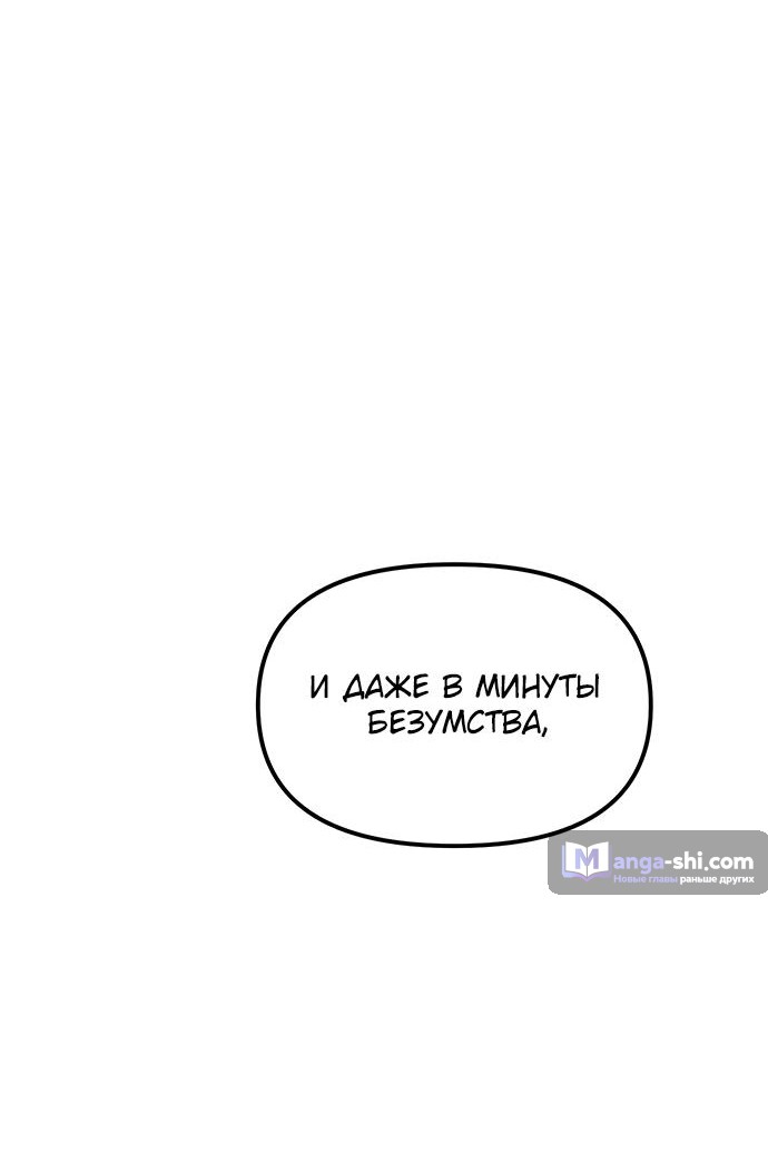 Страница 71 главы 85 манги Под прикрытием! Старшая школа чеболей / Undercover! Chaebol High School