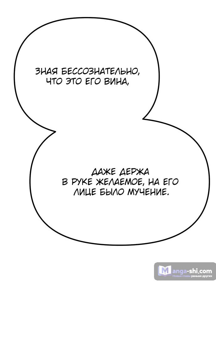 Страница 72 главы 85 манги Под прикрытием! Старшая школа чеболей / Undercover! Chaebol High School