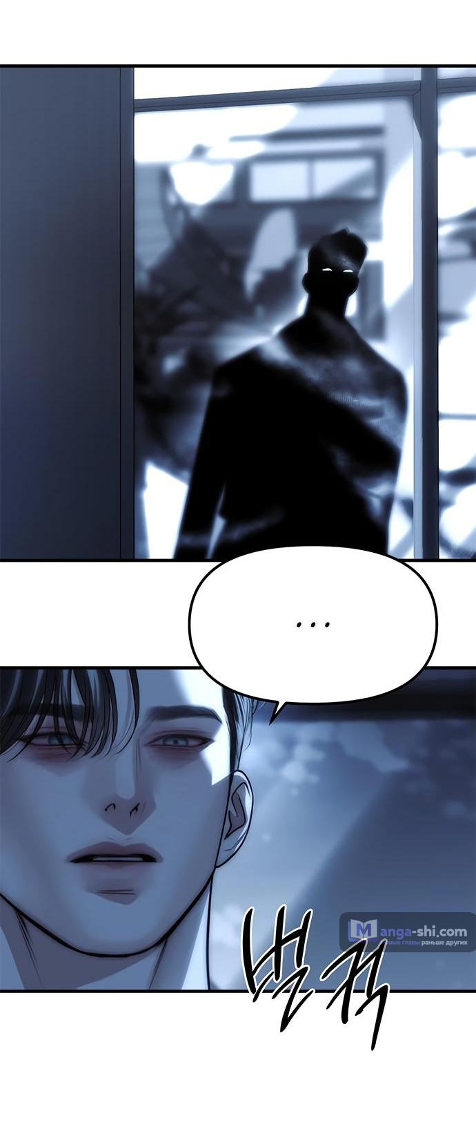 Страница 78 главы 85 манги Под прикрытием! Старшая школа чеболей / Undercover! Chaebol High School