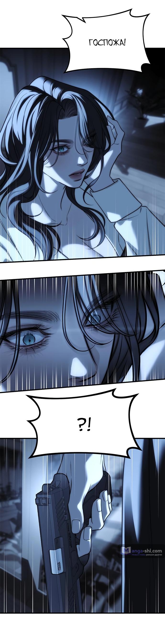 Страница 80 главы 85 манги Под прикрытием! Старшая школа чеболей / Undercover! Chaebol High School