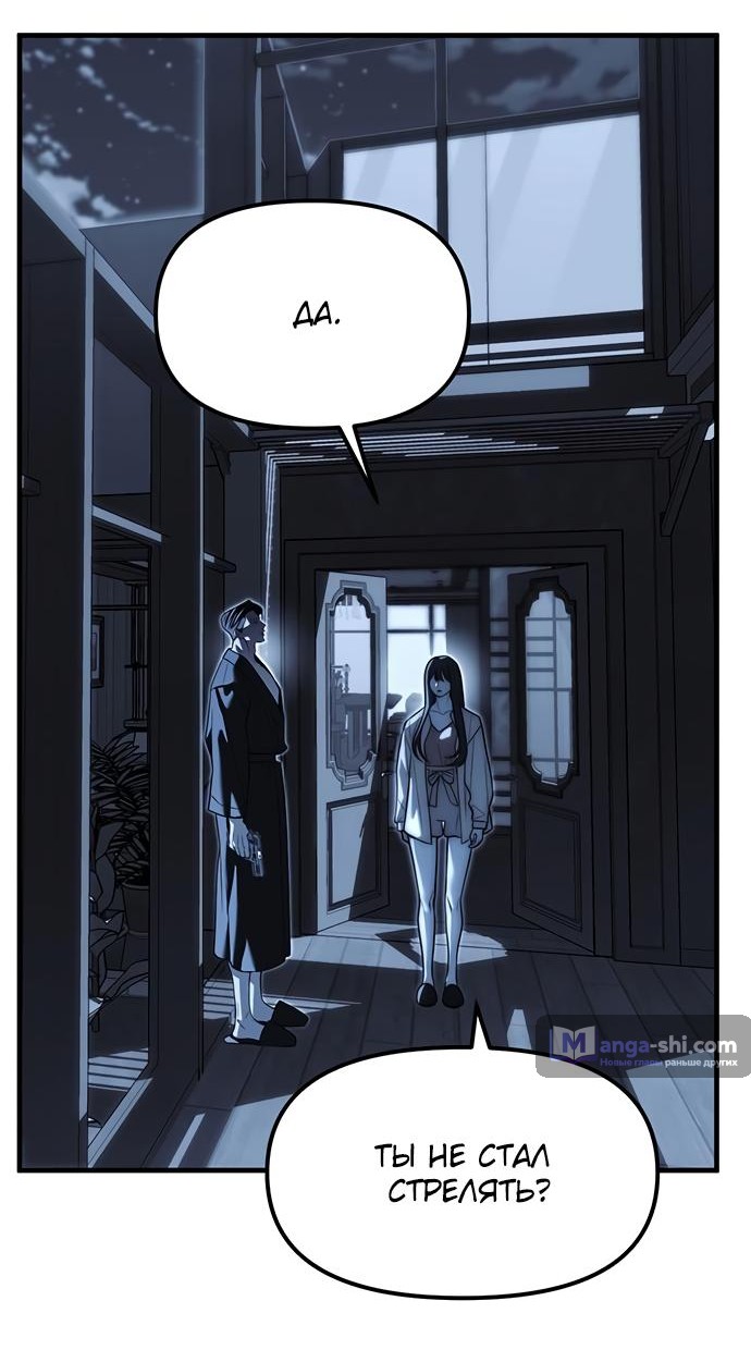 Страница 89 главы 85 манги Под прикрытием! Старшая школа чеболей / Undercover! Chaebol High School