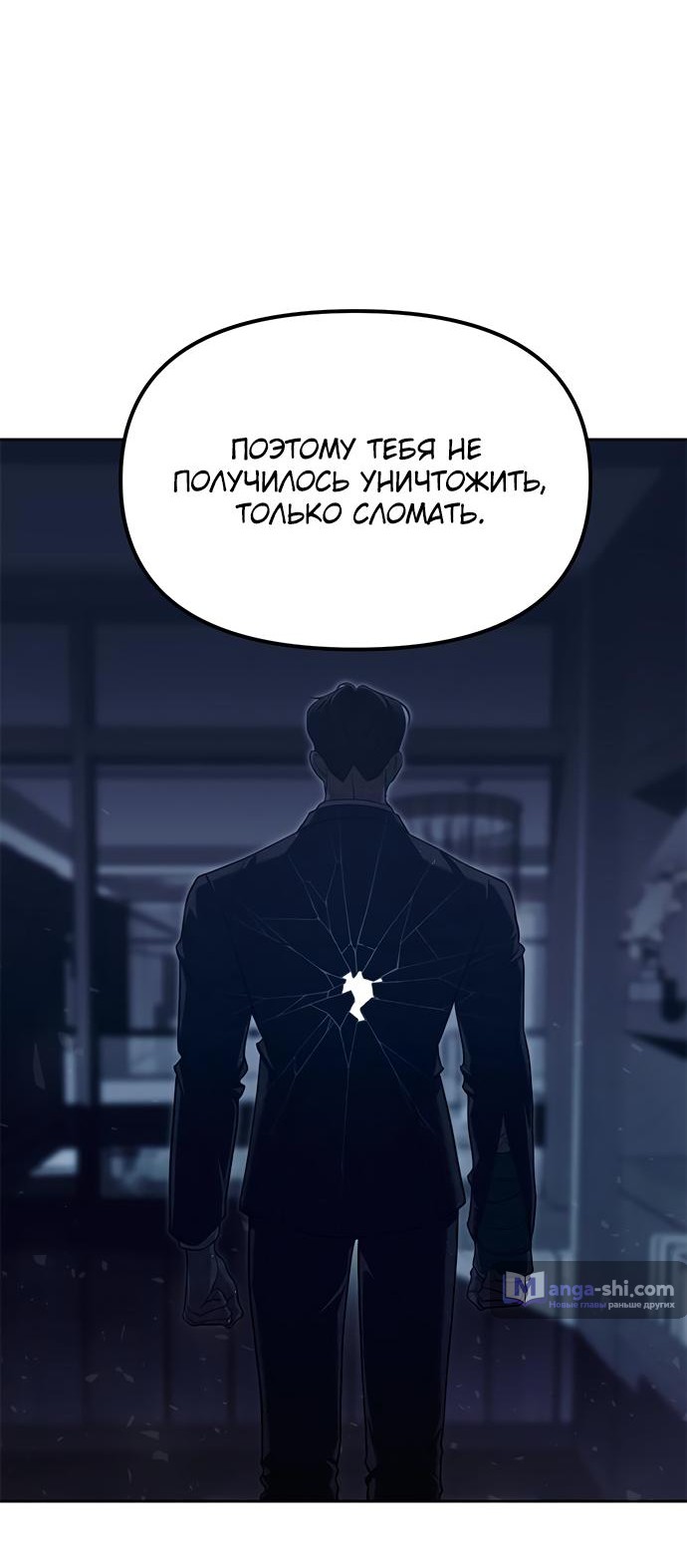 Страница 94 главы 85 манги Под прикрытием! Старшая школа чеболей / Undercover! Chaebol High School