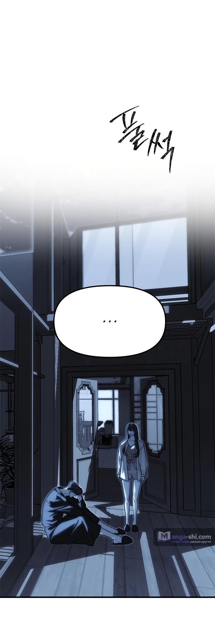 Страница 96 главы 85 манги Под прикрытием! Старшая школа чеболей / Undercover! Chaebol High School