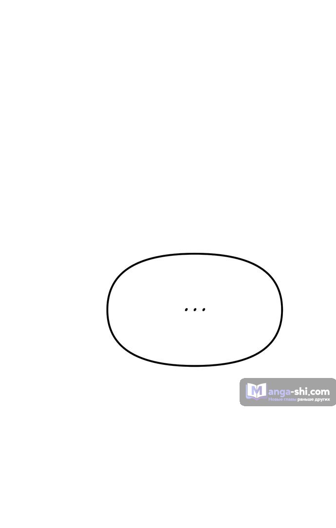 Страница 102 главы 85 манги Под прикрытием! Старшая школа чеболей / Undercover! Chaebol High School