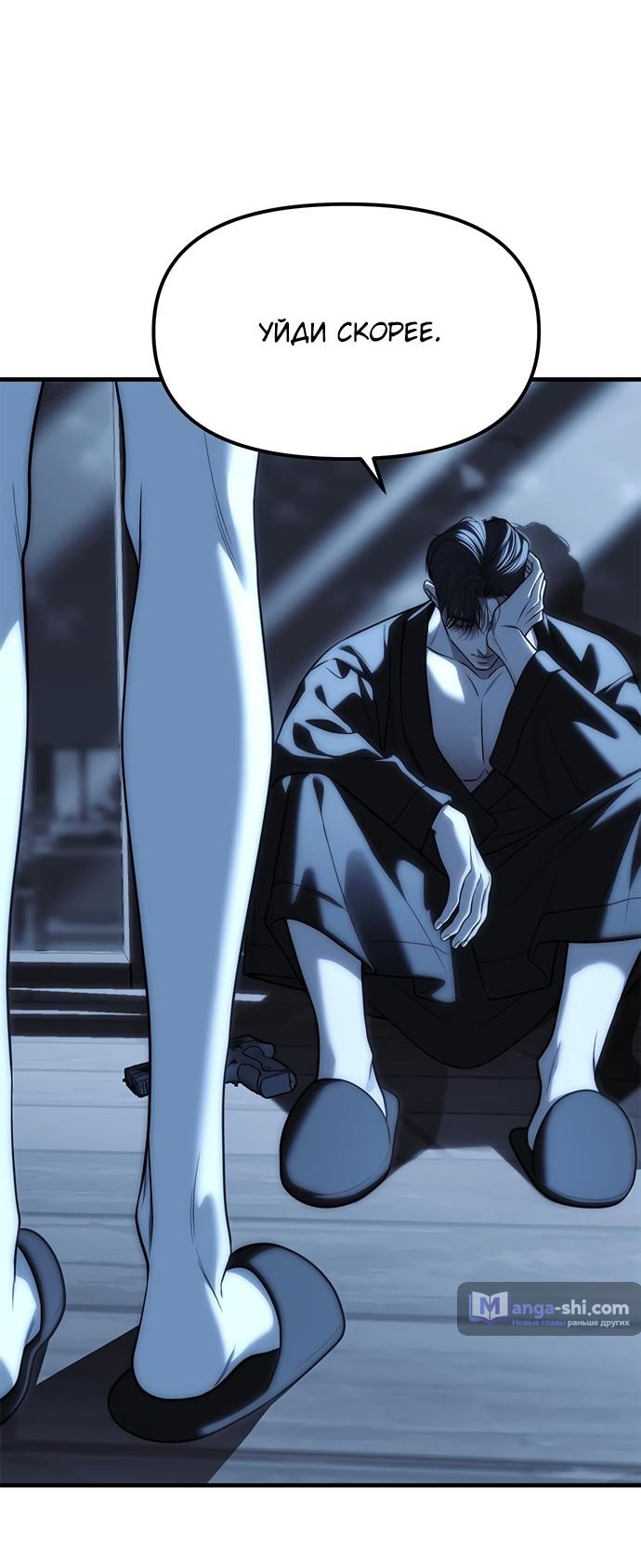 Страница 104 главы 85 манги Под прикрытием! Старшая школа чеболей / Undercover! Chaebol High School