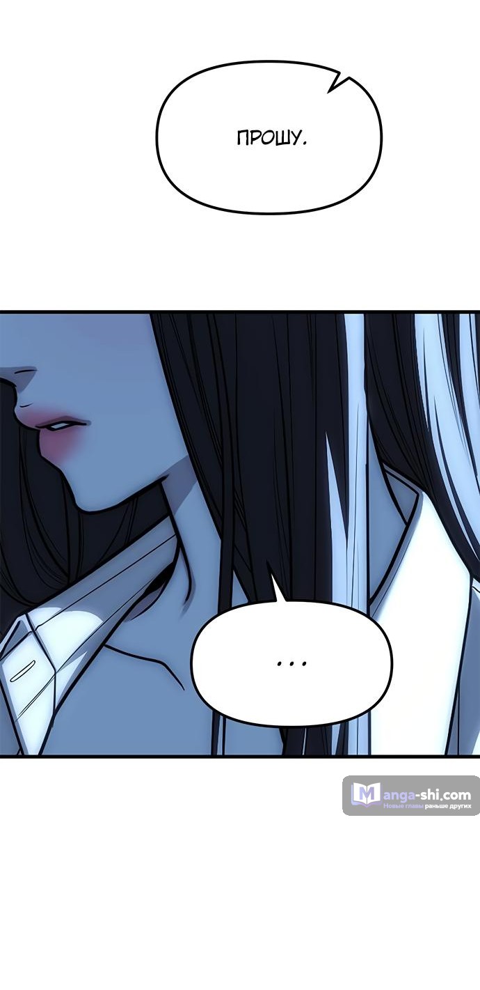 Страница 105 главы 85 манги Под прикрытием! Старшая школа чеболей / Undercover! Chaebol High School