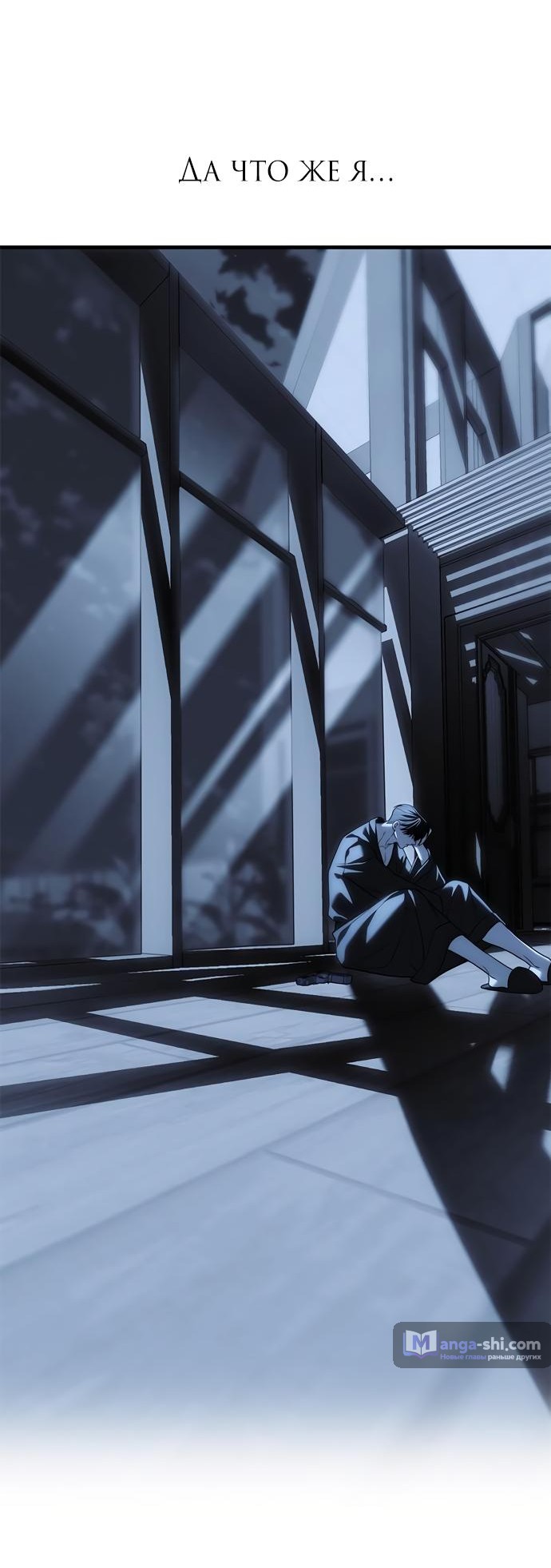 Страница 109 главы 85 манги Под прикрытием! Старшая школа чеболей / Undercover! Chaebol High School