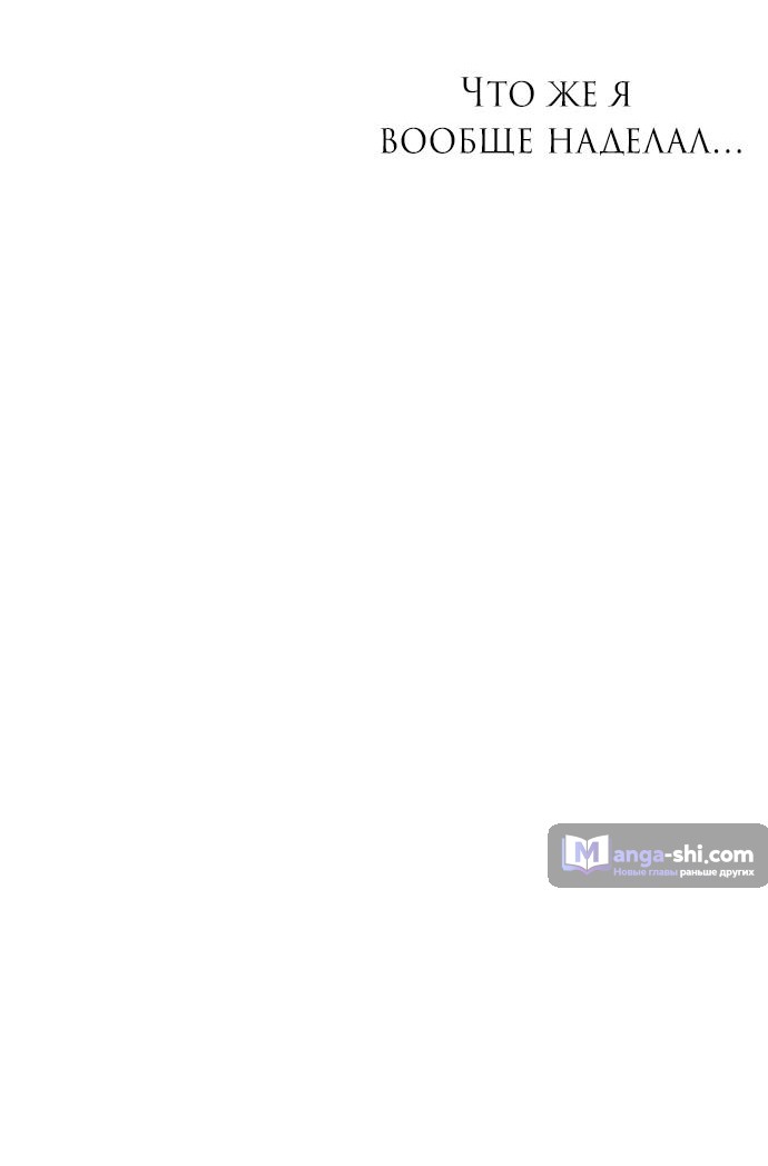 Страница 110 главы 85 манги Под прикрытием! Старшая школа чеболей / Undercover! Chaebol High School