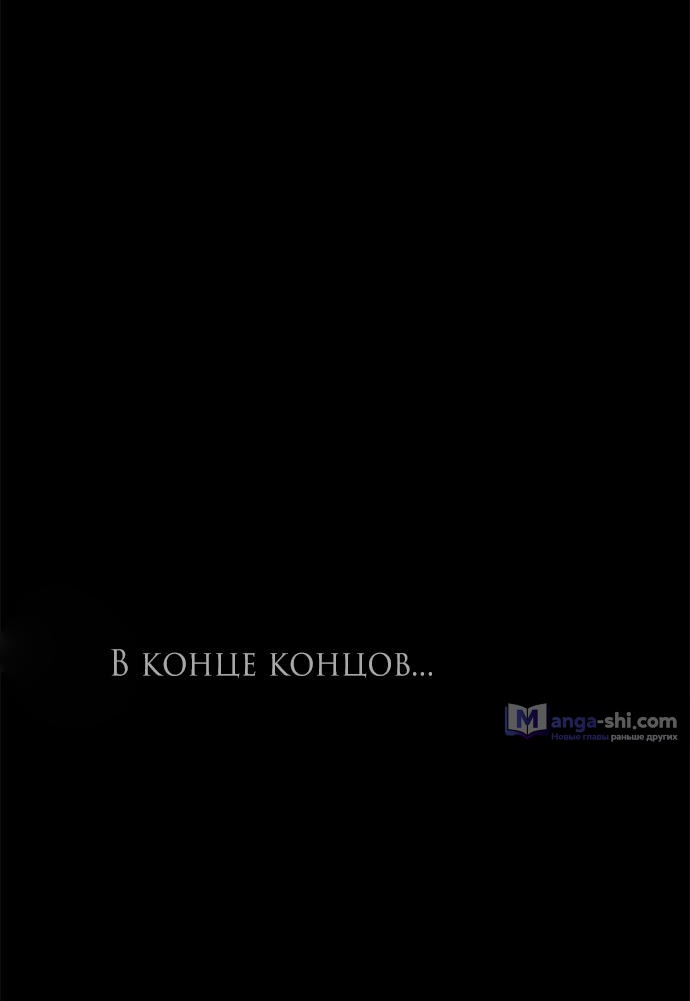 Страница 113 главы 85 манги Под прикрытием! Старшая школа чеболей / Undercover! Chaebol High School