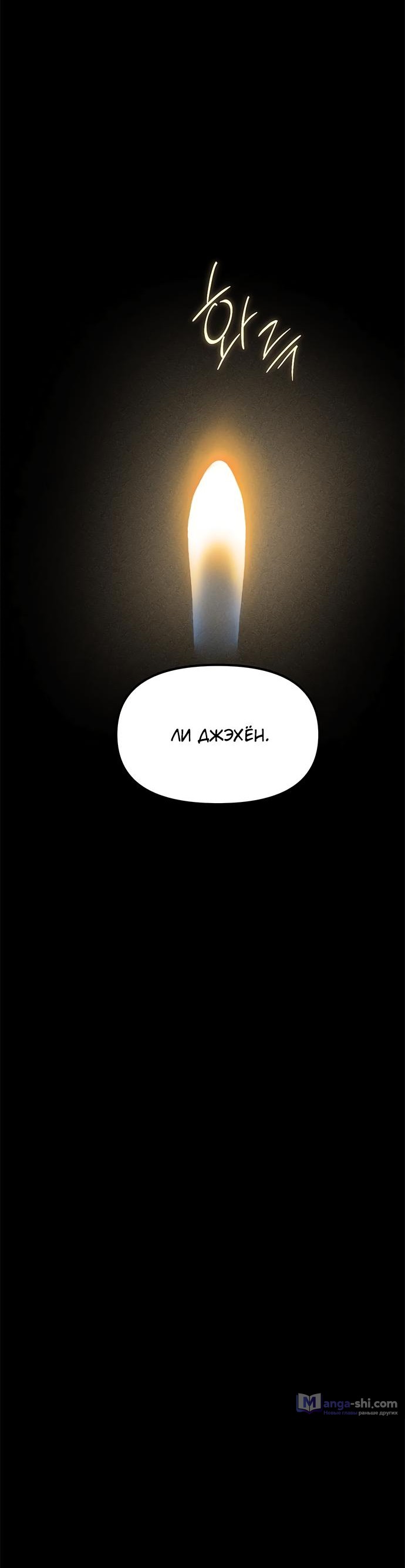 Страница 116 главы 85 манги Под прикрытием! Старшая школа чеболей / Undercover! Chaebol High School