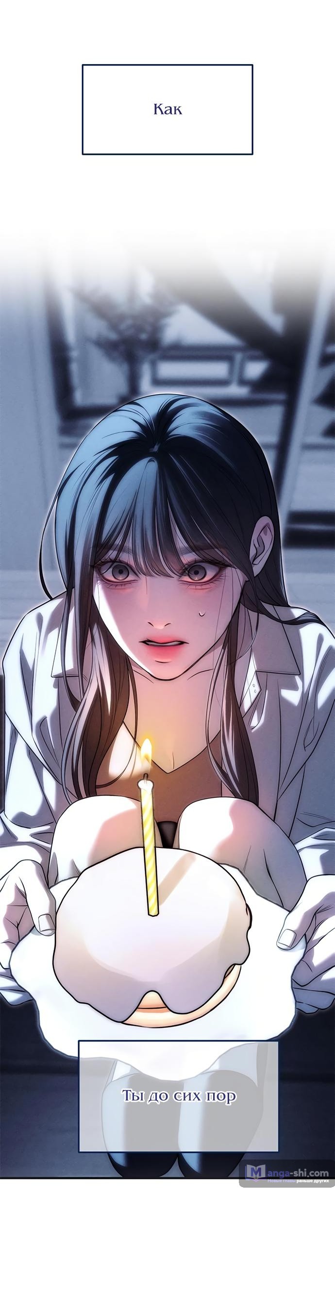 Страница 125 главы 85 манги Под прикрытием! Старшая школа чеболей / Undercover! Chaebol High School