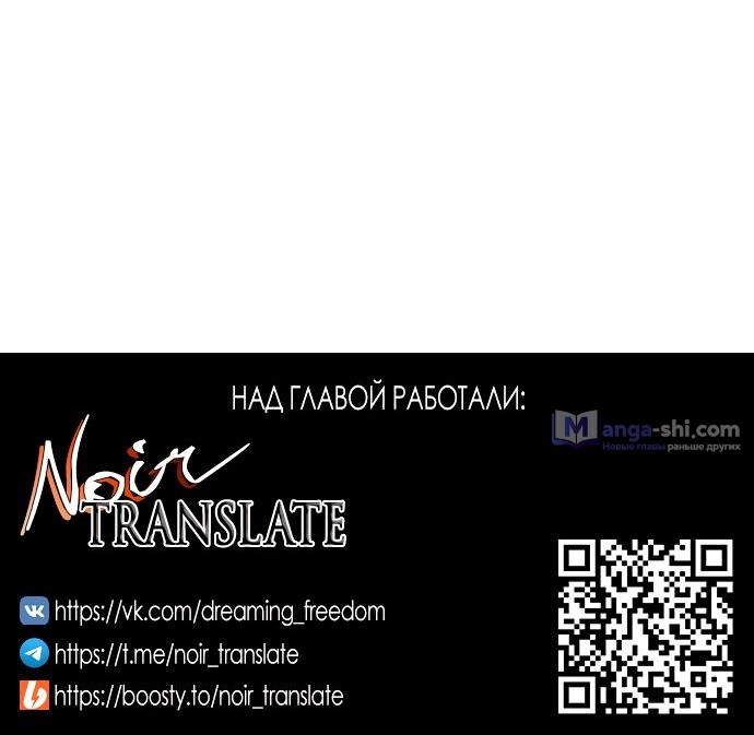 Страница 131 главы 85 манги Под прикрытием! Старшая школа чеболей / Undercover! Chaebol High School