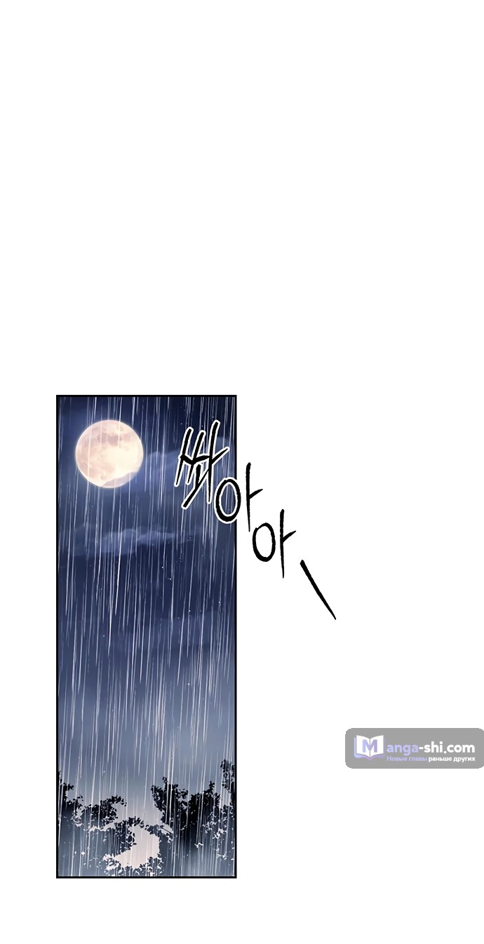 Страница 4 главы 51 манги Под прикрытием! Старшая школа чеболей / Undercover! Chaebol High School