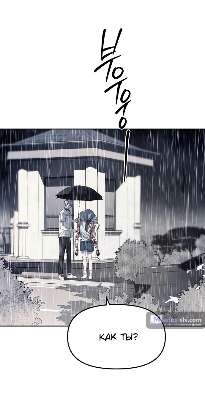 Страница 5 главы 51 манги Под прикрытием! Старшая школа чеболей / Undercover! Chaebol High School