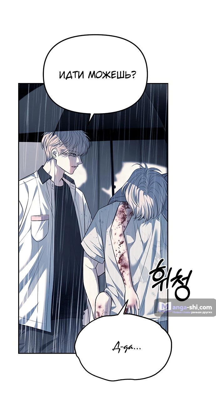 Страница 6 главы 51 манги Под прикрытием! Старшая школа чеболей / Undercover! Chaebol High School