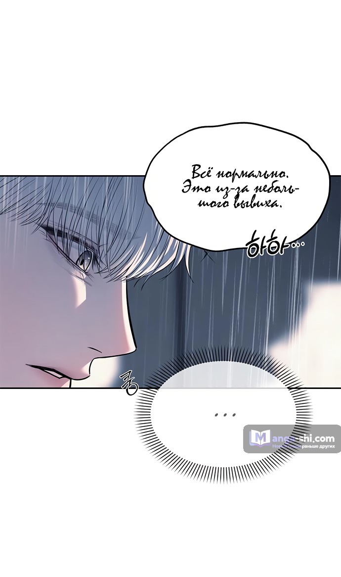 Страница 7 главы 51 манги Под прикрытием! Старшая школа чеболей / Undercover! Chaebol High School