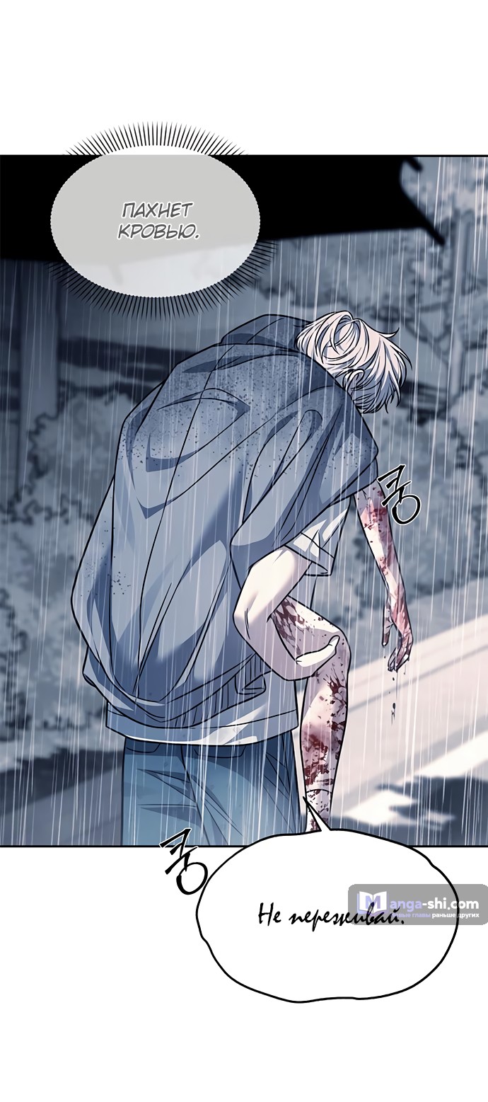 Страница 8 главы 51 манги Под прикрытием! Старшая школа чеболей / Undercover! Chaebol High School