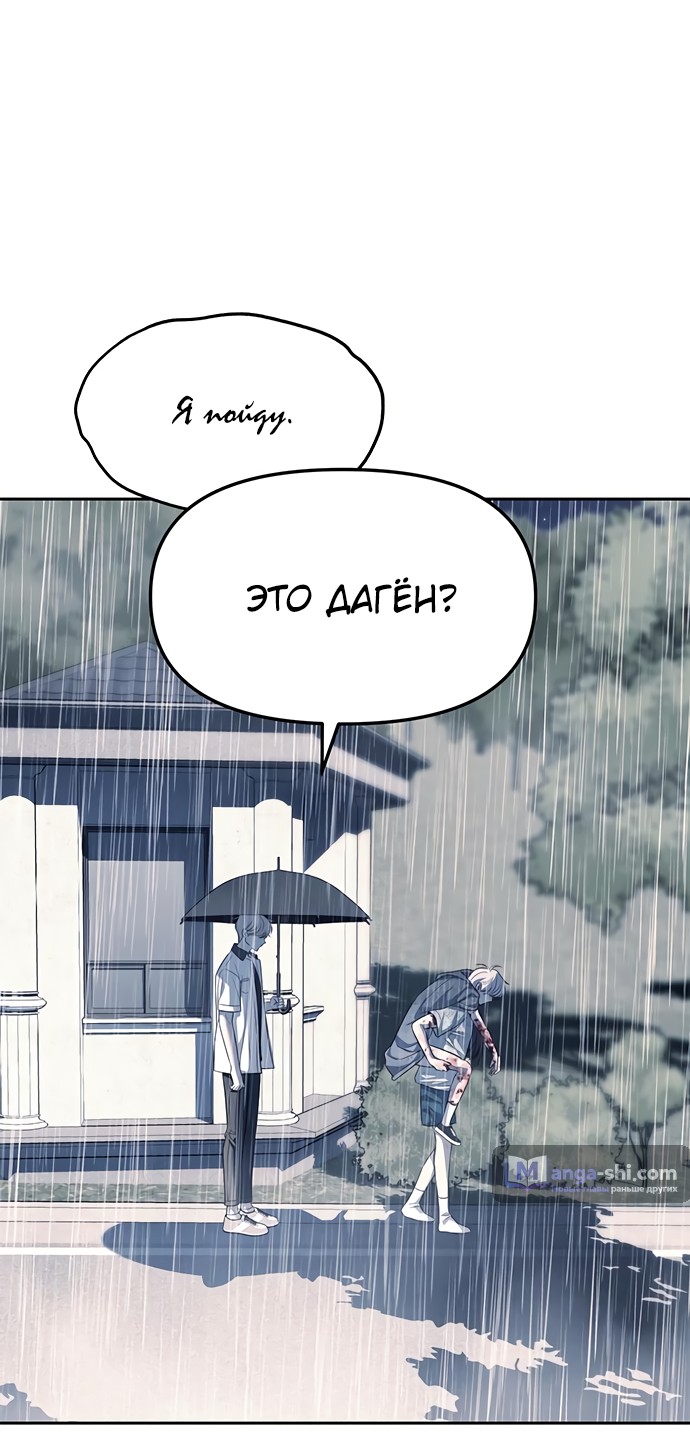 Страница 11 главы 51 манги Под прикрытием! Старшая школа чеболей / Undercover! Chaebol High School