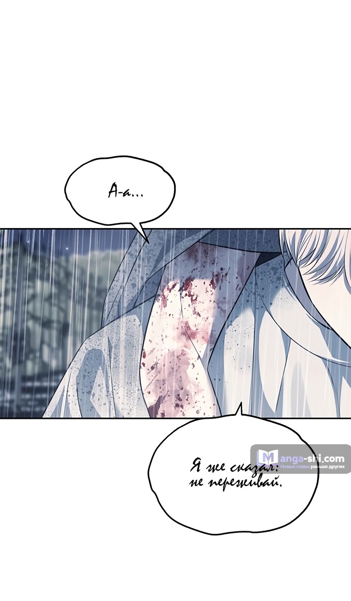 Страница 12 главы 51 манги Под прикрытием! Старшая школа чеболей / Undercover! Chaebol High School