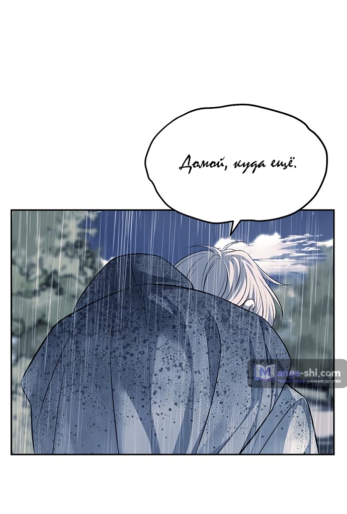 Страница 14 главы 51 манги Под прикрытием! Старшая школа чеболей / Undercover! Chaebol High School