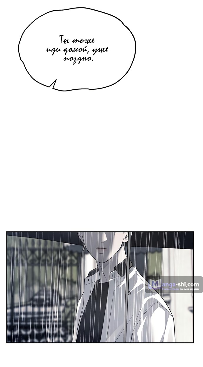 Страница 15 главы 51 манги Под прикрытием! Старшая школа чеболей / Undercover! Chaebol High School