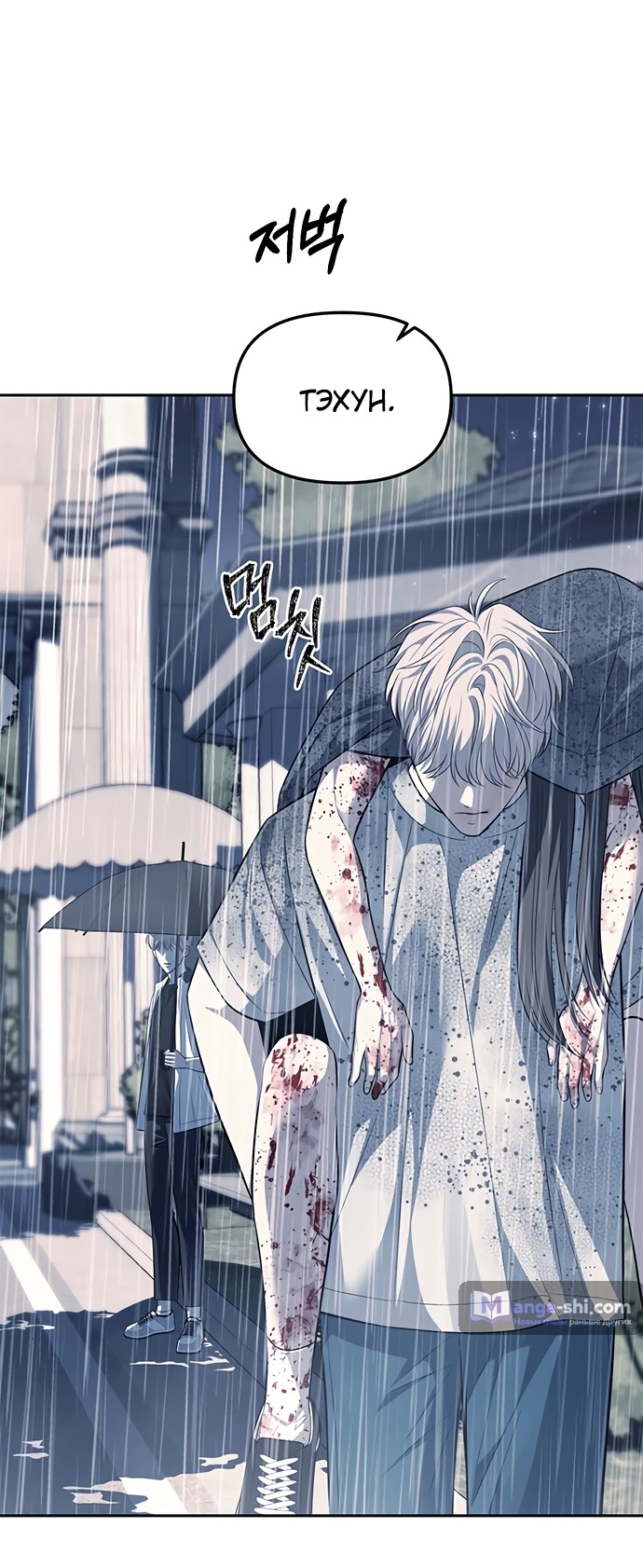 Страница 17 главы 51 манги Под прикрытием! Старшая школа чеболей / Undercover! Chaebol High School