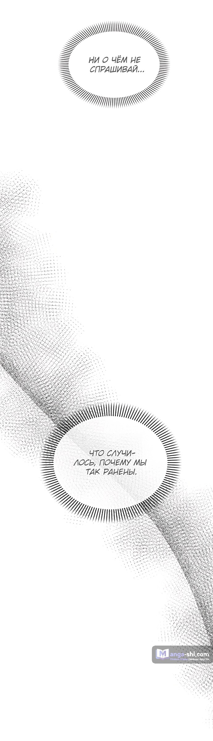 Страница 19 главы 51 манги Под прикрытием! Старшая школа чеболей / Undercover! Chaebol High School