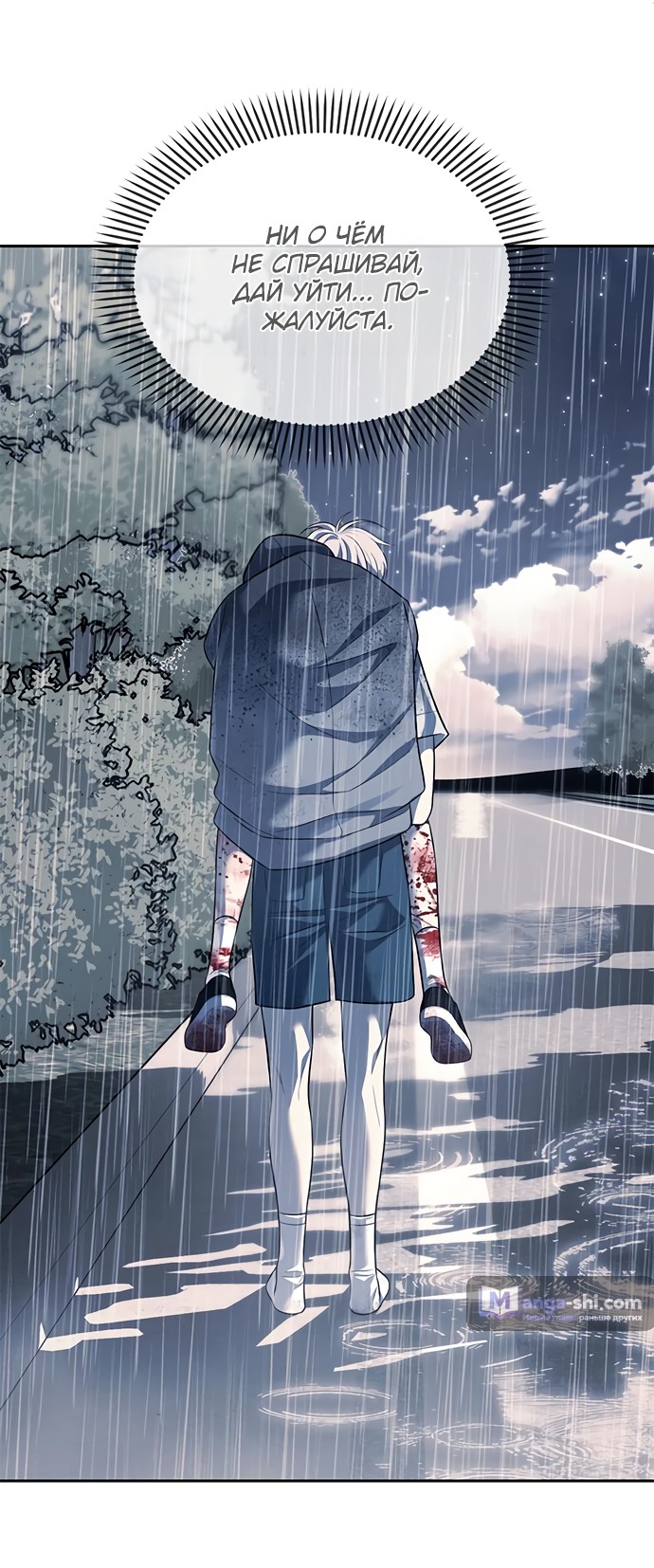 Страница 21 главы 51 манги Под прикрытием! Старшая школа чеболей / Undercover! Chaebol High School